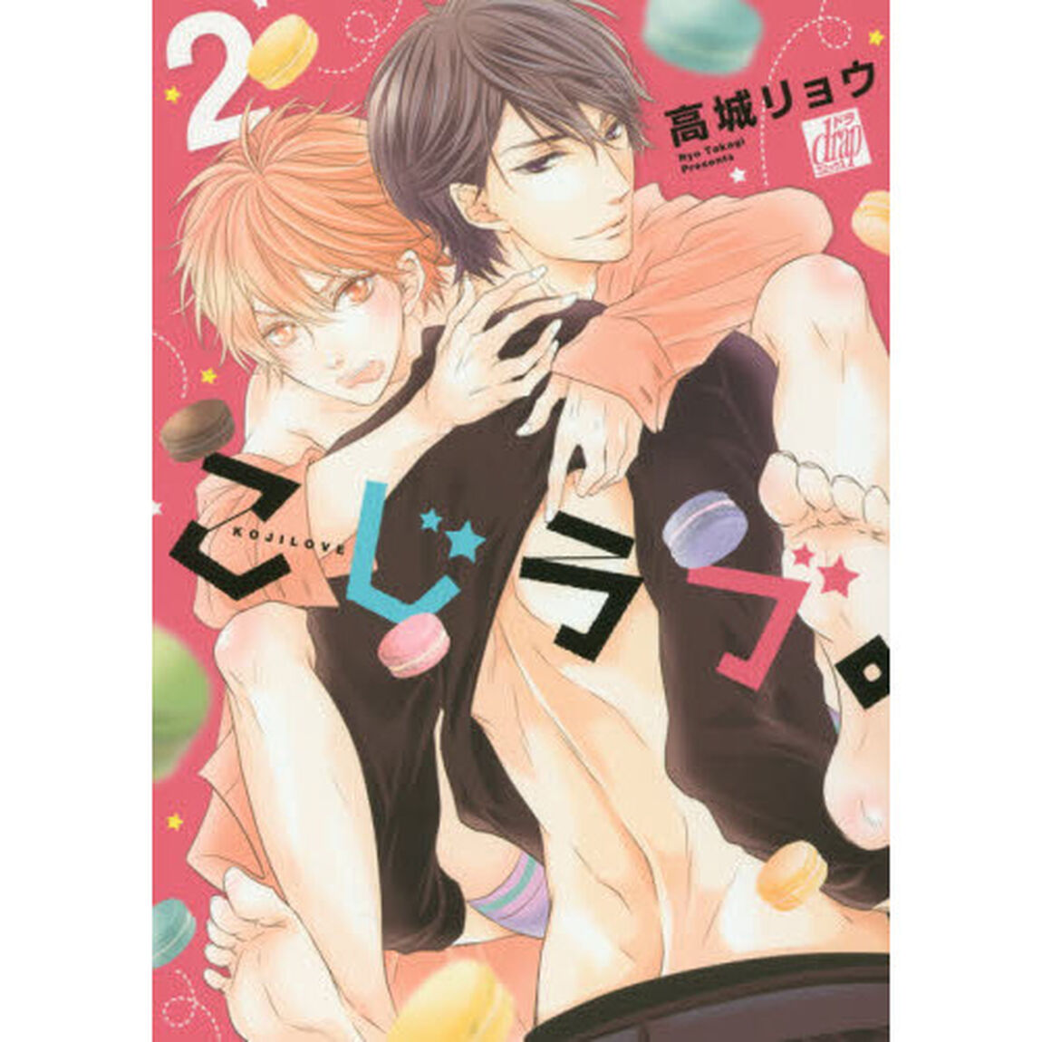 こじラブ。　２