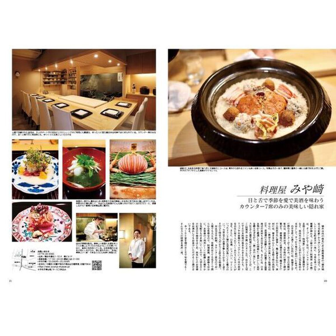 Ｊａｐａｎ　Ｂｒａｎｄ　Ｃｏｌｌｅｃｔｉｏｎ　２０２４福井版