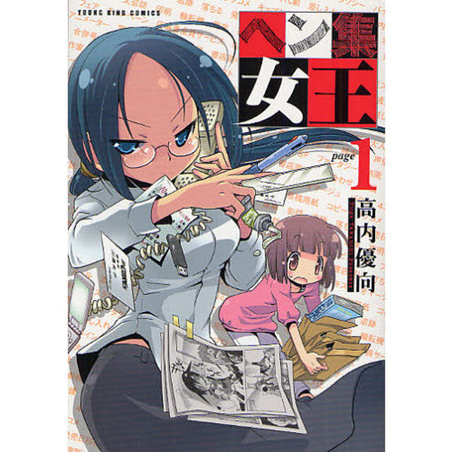 ヘン集女王　　　１