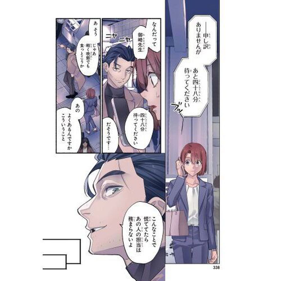 憧れの作家は人間じゃありませんでした　１