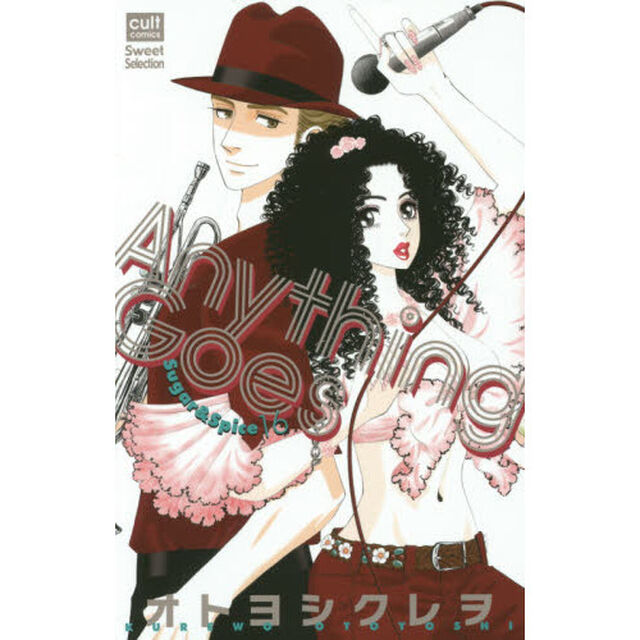 ＡｎｙｔｈｉｎｇＧｏｅｓ　Ｓｕｇａ　１６