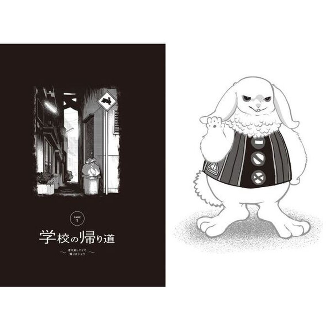 怖い標識デスゲーム