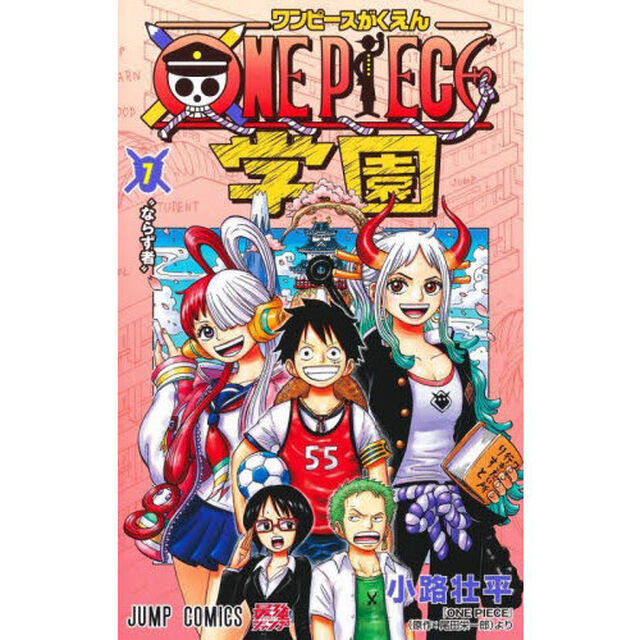 ＯＮＥ　ＰＩＥＣＥ学園　７「ならず者」