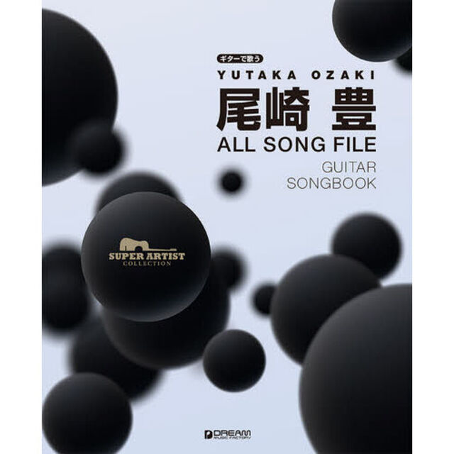 楽譜　尾崎豊　ＡＬＬ　ＳＯＮＧ　ＦＩＬＥ