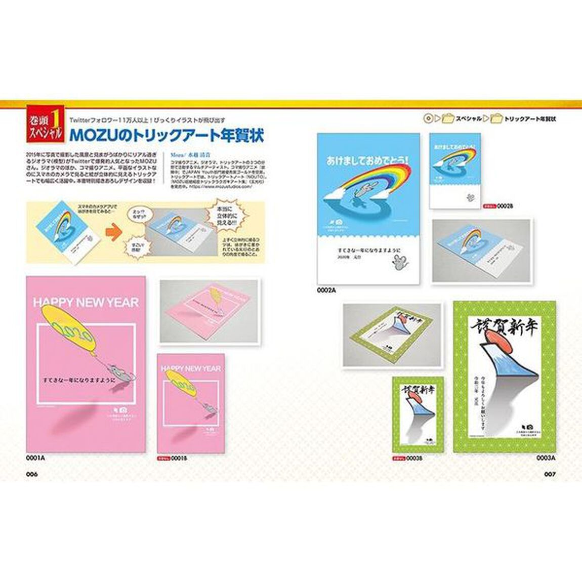 印刷するだけびゅんびゅん年賀状ＤＶＤ　２０２０