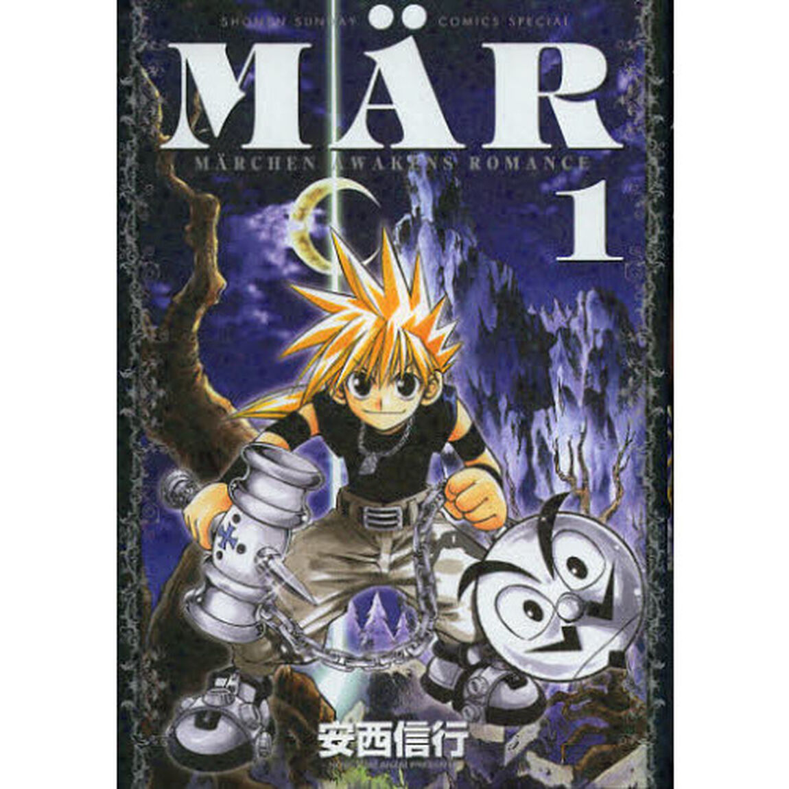 ＭＡＲ　ＭＡＲＣＨＥＮ　ＡＷＡＫＥＮＳ　ＲＯＭＡＮＣＥ　１