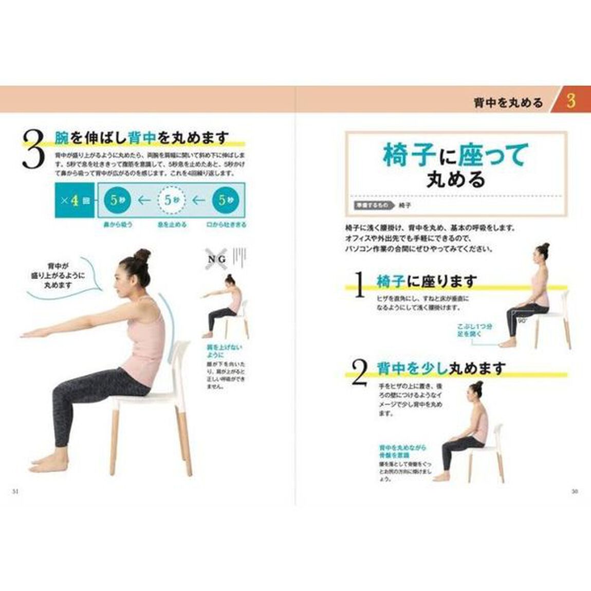 全人類、背中を丸めるだけでいい