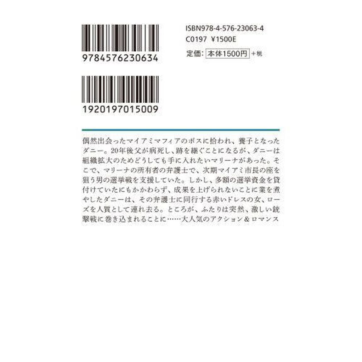 愛の迷路にさまよって