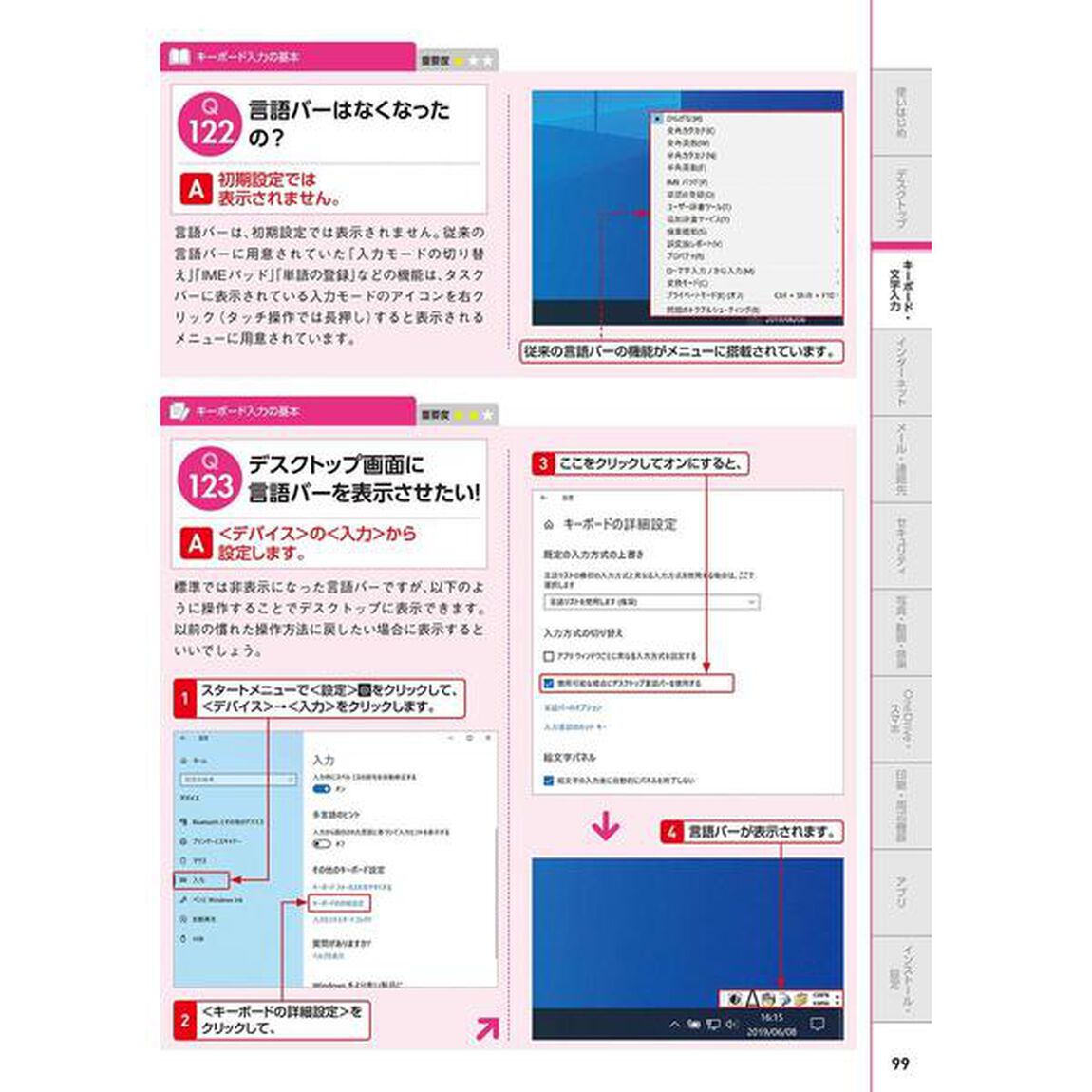 今すぐ使えるかんたんＷｉｎｄｏｗｓ　１０完全（コンプリート）ガイドブック　困った解決＆便利技　２０１９－２０２０年最新版