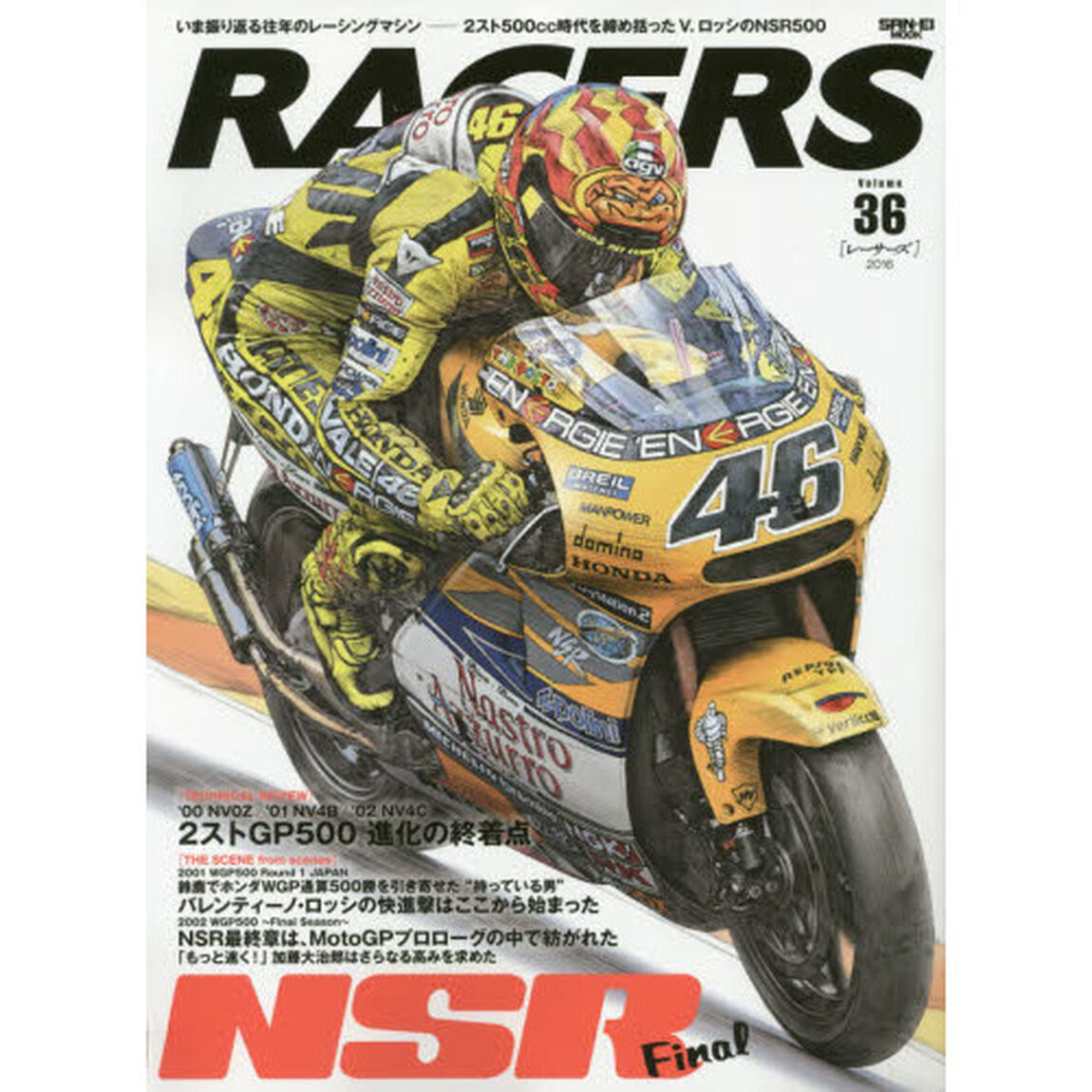 ＲＡＣＥＲＳ　Ｖｏｌ．３６（２０１６）「２スト５００ｃｃ時代を締め括ったロッシのＮＳＲ５００　最終章はＭｏｔｏ　ＧＰプロローグの中で紡がれた」