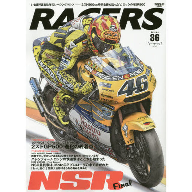 ＲＡＣＥＲＳ　Ｖｏｌ．３６（２０１６）「２スト５００ｃｃ時代を締め括ったロッシのＮＳＲ５００　最終章はＭｏｔｏ　ＧＰプロローグの中で紡がれた」