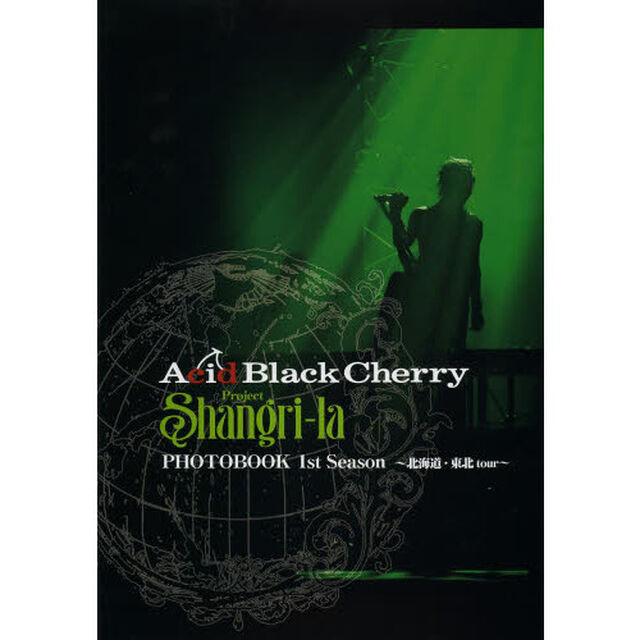 Ａｃｉｄ　Ｂｌａｃｋ　Ｃｈｅｒｒｙ　Ｐｒｏｊｅｃｔ　Ｓｈａｎｇｒｉ‐ｌａ　ＰＨＯＴＯＢＯＯＫ　１ｓｔ　Ｓｅａｓｏｎ「北海道・東北ｔｏｕｒ」