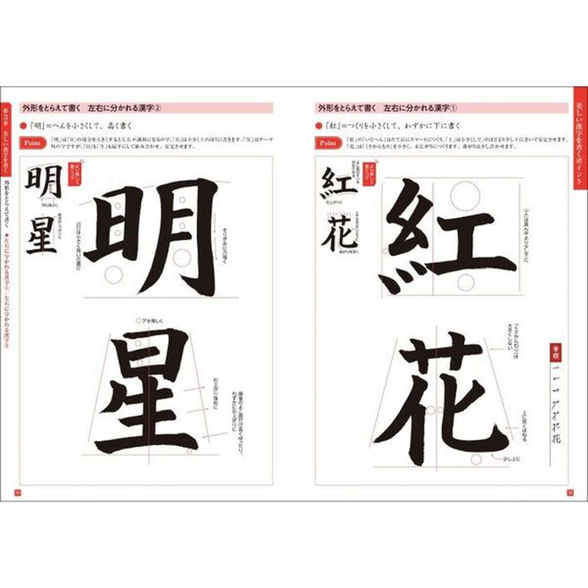 ここからはじめる書道入門「新版」