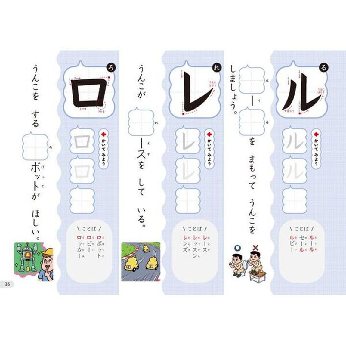 うんこドリルカタカナ　日本一楽しい学習ドリル　６さい