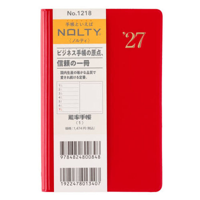 １２１８．ＮＯＬＴＹ能率手帳１（ニューレッド）　２０２７年版手帳