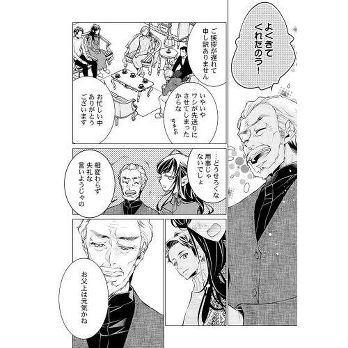 好きだ。　挿れたら伝わる&hellip;堅物オトコのひたむきな最愛　３