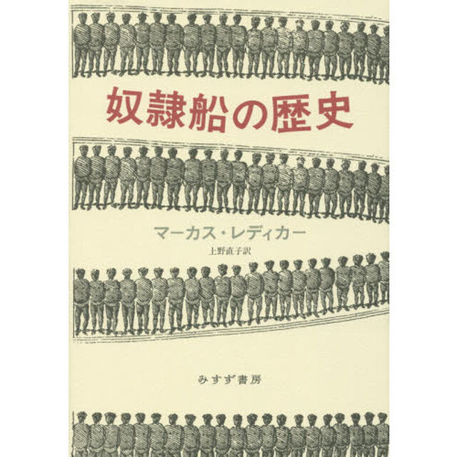 奴隷船の歴史