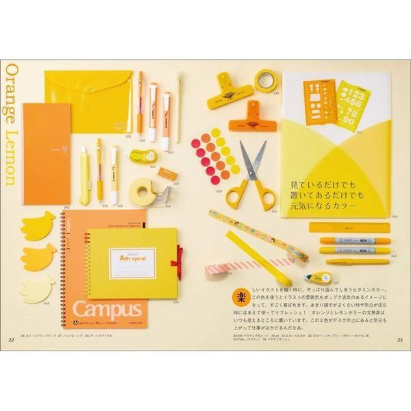 文房具・ステーショナリー umom mizutama大好き文房具100 わたしが選ぶかわいい文房具たち - 通販