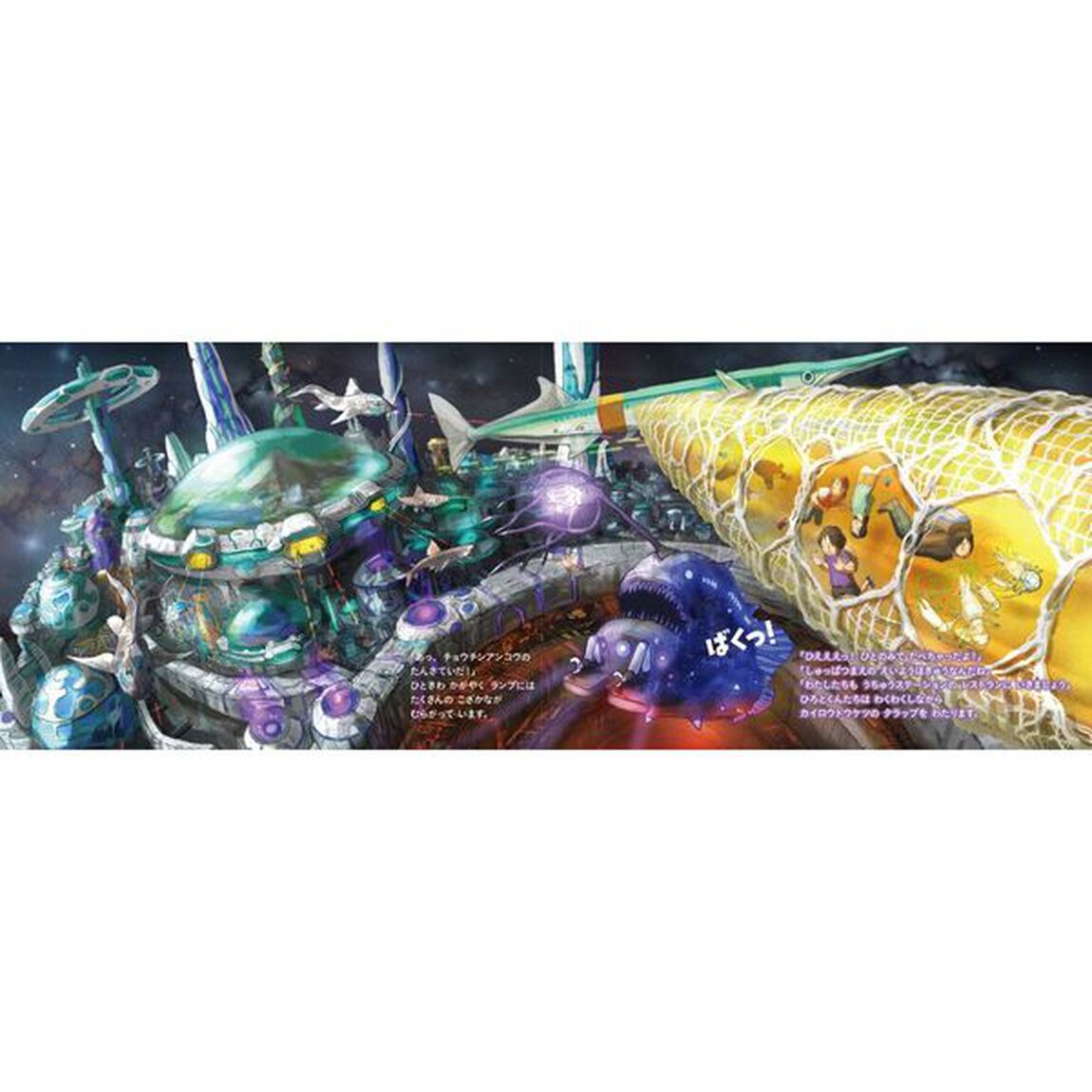 深海生物宇宙船