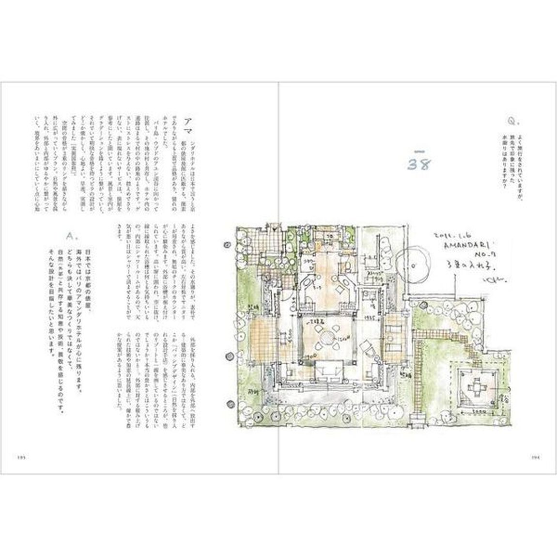 伊礼智の住宅設計作法　２