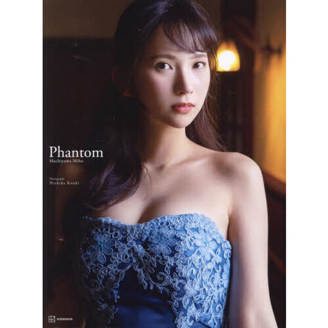 街山みほ写真集『Phantom』