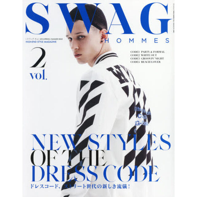 ＳＷＡＧ　ＨＯＭＭＥＳ　ｖｏｌ．２（２０１６　ＳＰＲＩＮＧ／ＳＵＭＭＥＲ　ＩＳＳＵＥ）「ＮＥＷ　ＳＴＹＬＥＳ　ＯＦ　ＴＨＥ　ＤＲＥＳＳ　ＣＯＤＥ」