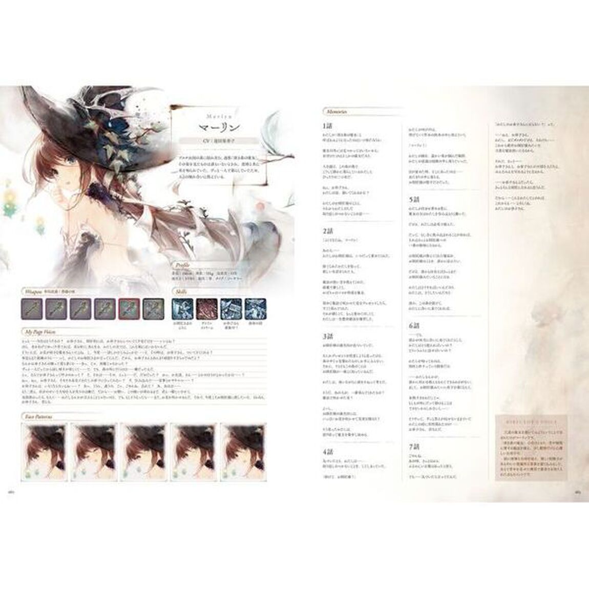 メメントモリＯｆｆｉｃｉａｌ　Ａｒｔ　Ｂｏｏｋ