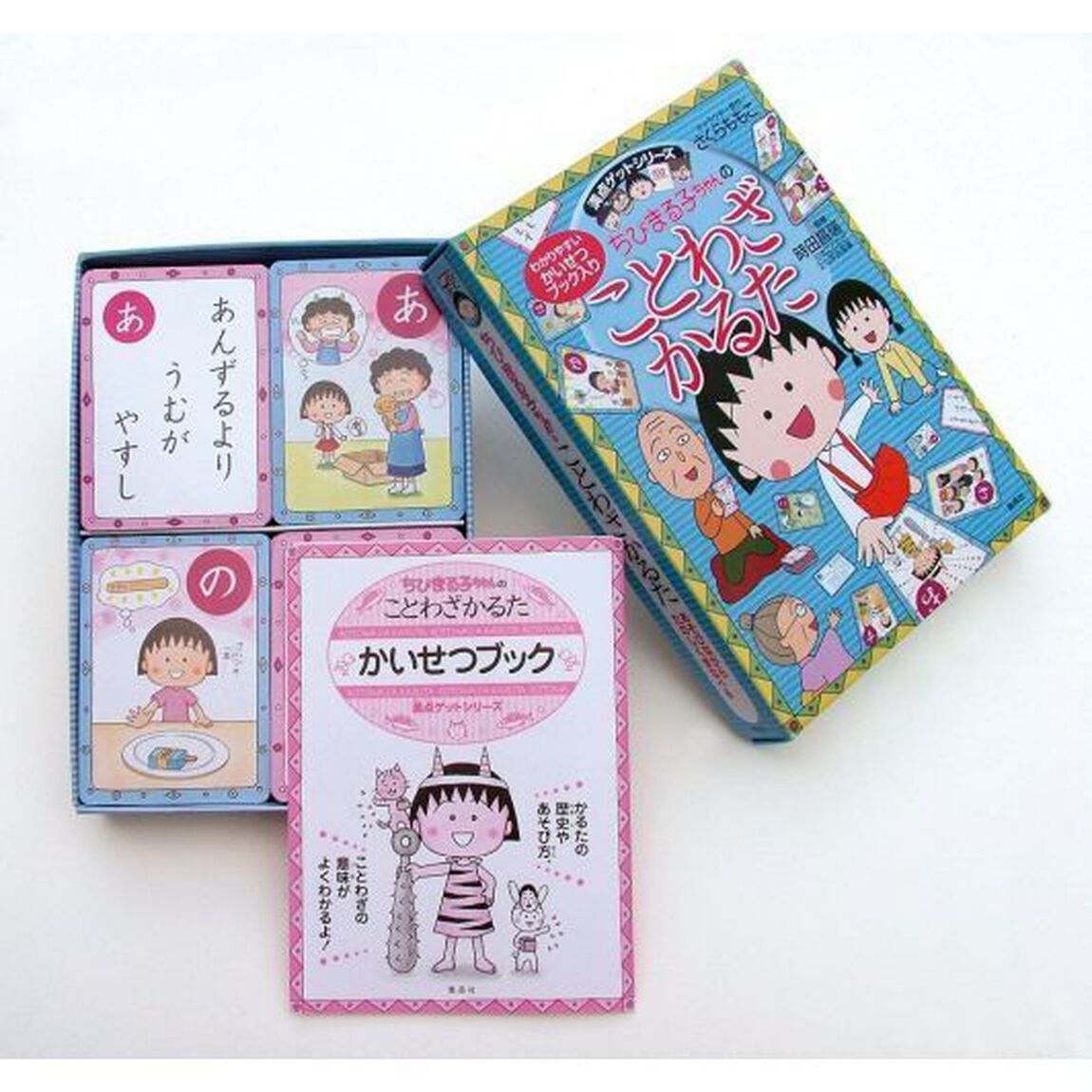 ちびまる子ちゃんのことわざかるた