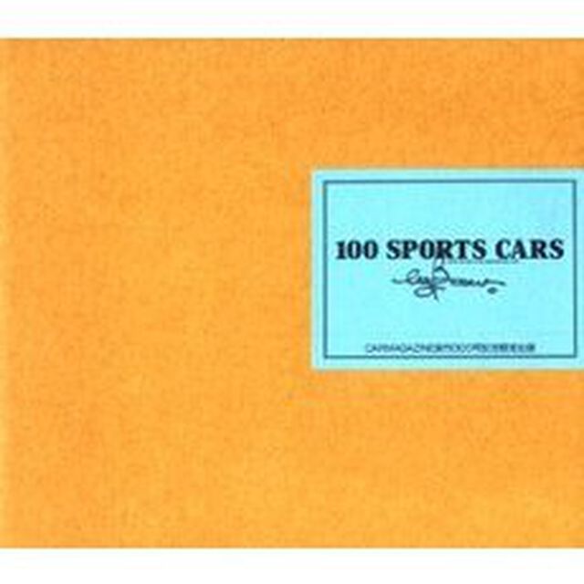 １００　ｓｐｏｒｔｓ　ｃａｒｓ　Ｃｏｖｅｒ　ｐｉｃｔｕｒｅ　ｏｆ　Ｃａｒ　ｍａｇａｚｉｎｅ　２０１　ｔｏ　３００