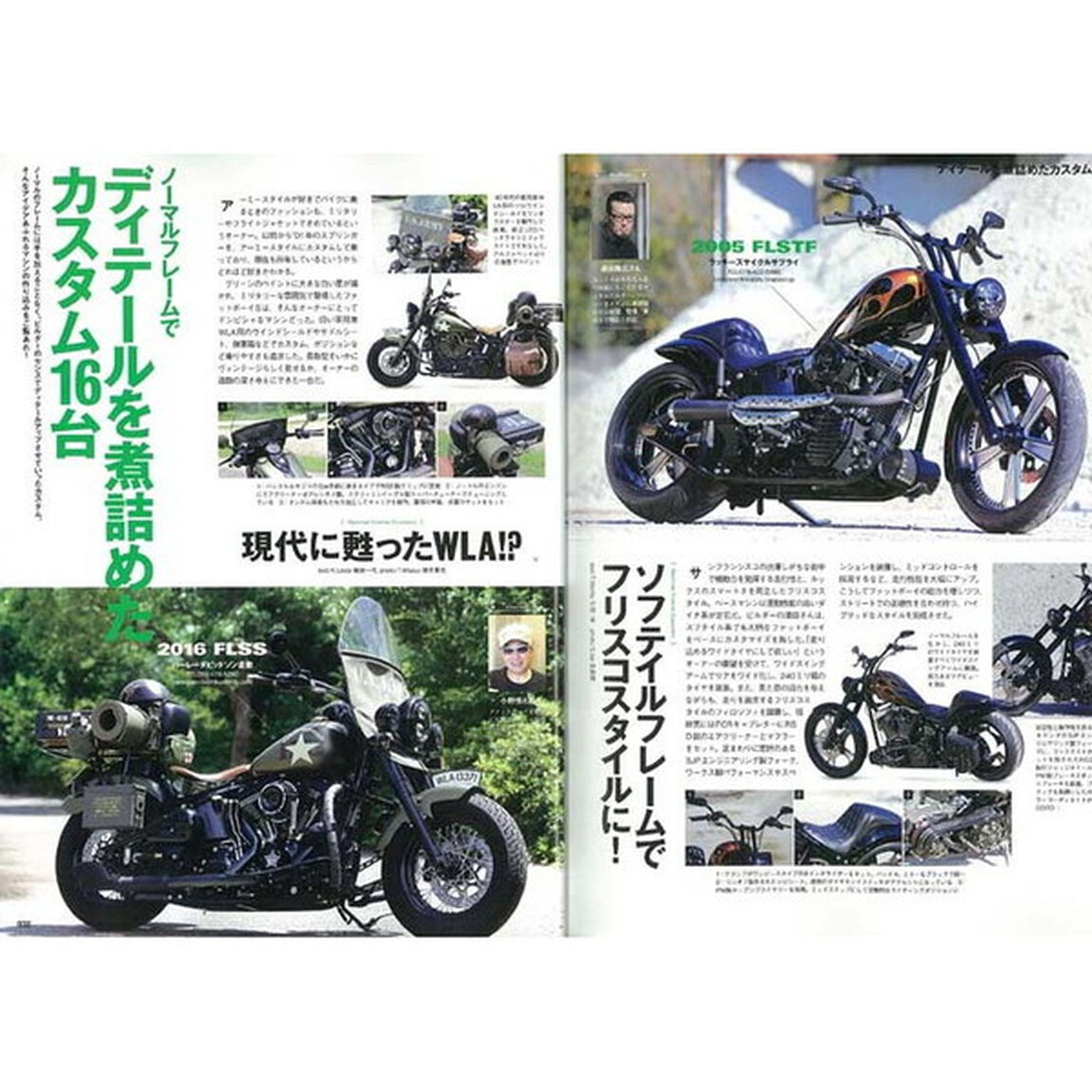 ハーレーダビッドソンカスタムブック　Ｖｏｌ．２「マネしたくなるハーレーカスタム。」