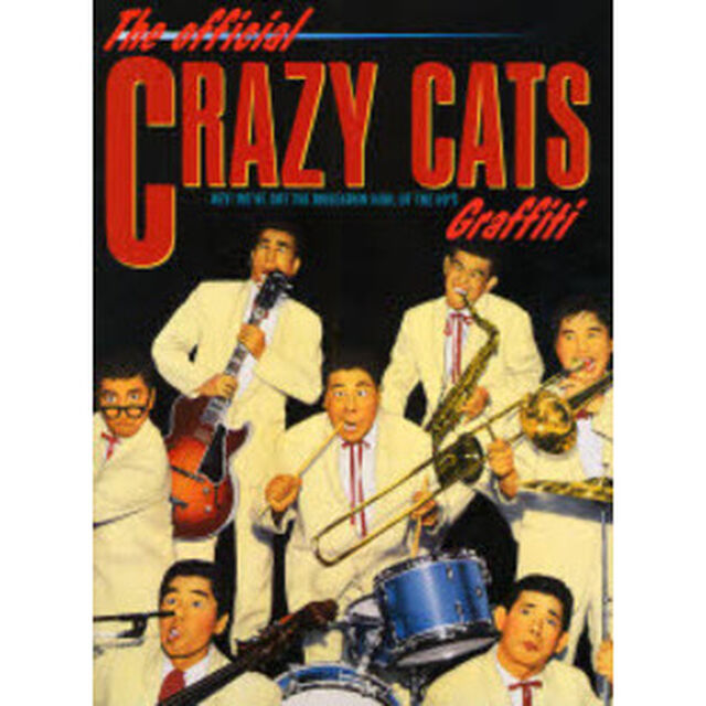 Ｔｈｅ　ｏｆｆｉｃｉａｌ　ＣＲＡＺＹ　ＣＡＴＳ　Ｇｒａｆｆｉｔｉ　ＨＥＹ！ＷＥ&rsquo;ＶＥ　ＧＯＴ　ＴＨＥ　ＭＵＳＥＫＩＮＩＮ　ＳＯＵＬ　ＯＦ　ＴＨＥ　６０&rsquo;Ｓ　復刻版