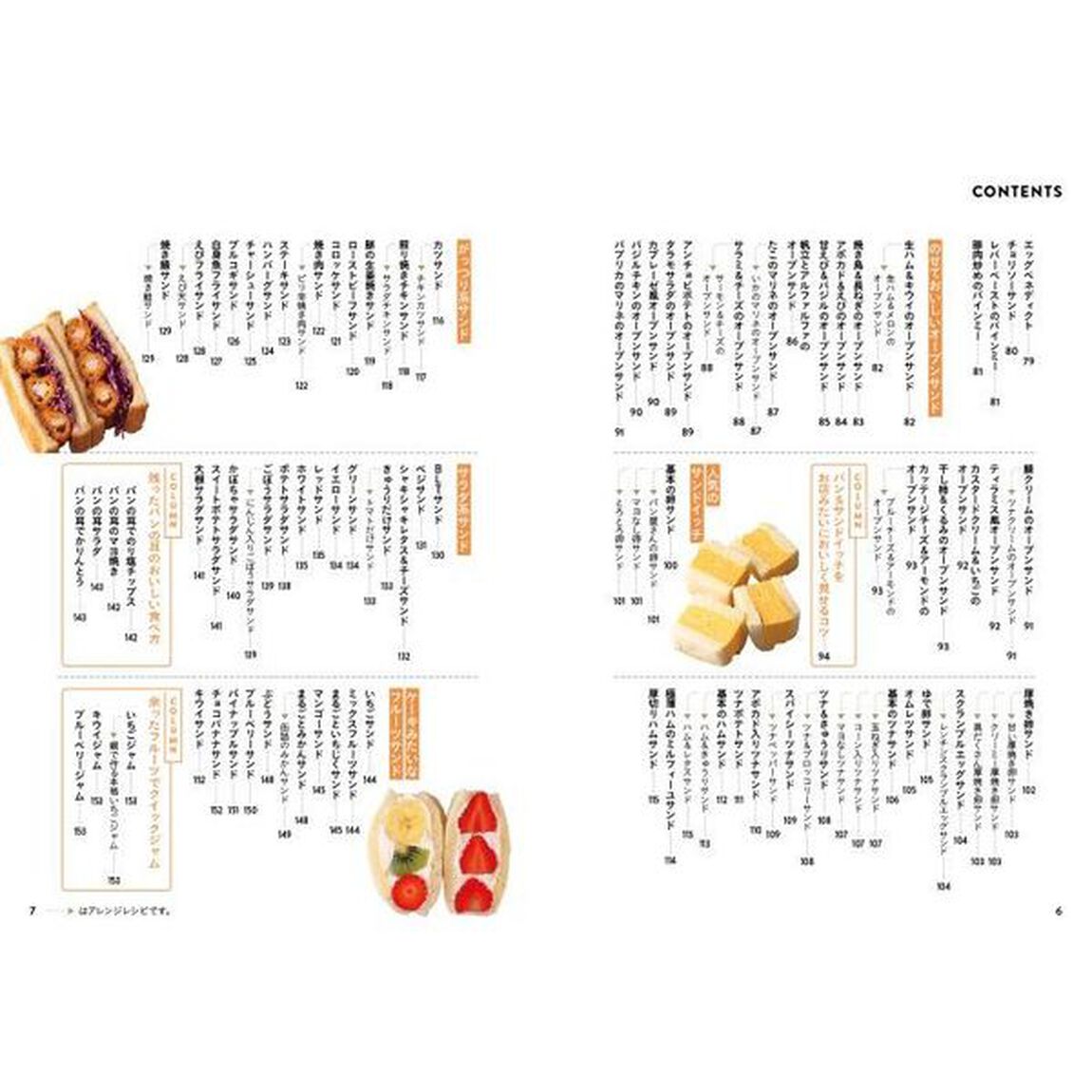 パン＆サンドイッチ　おいしい！３００レシピ