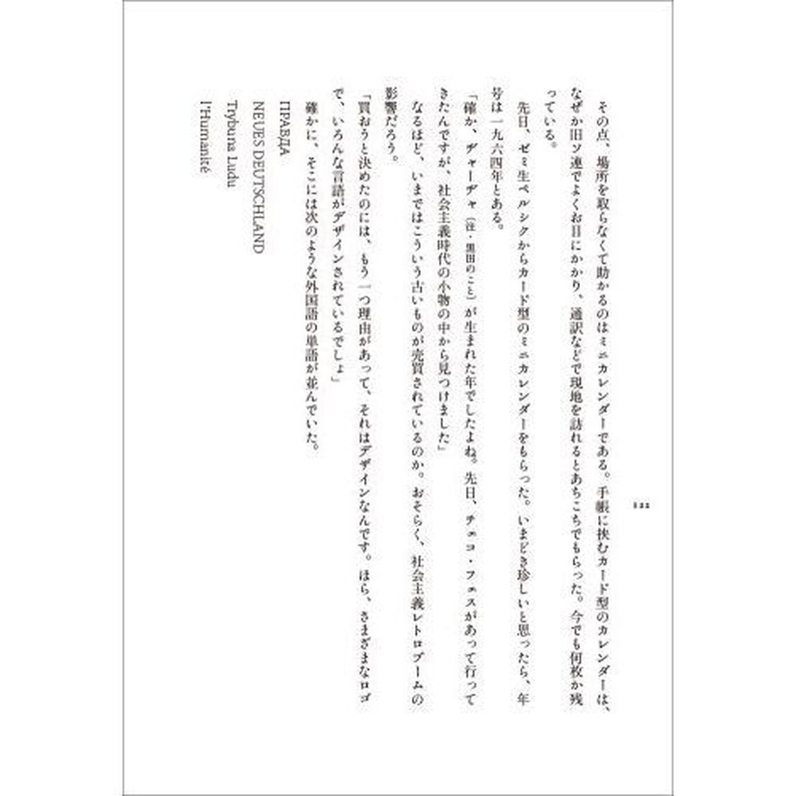 外国語の遊園地