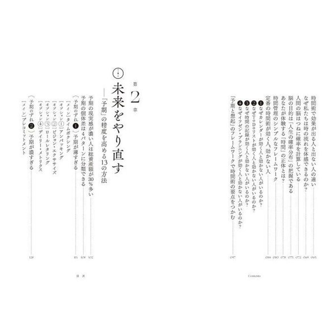 ＹＯＵＲ　ＴＩＭＥ　４０６３の科学データで導き出した、あなたの人生を変える最後の時間術