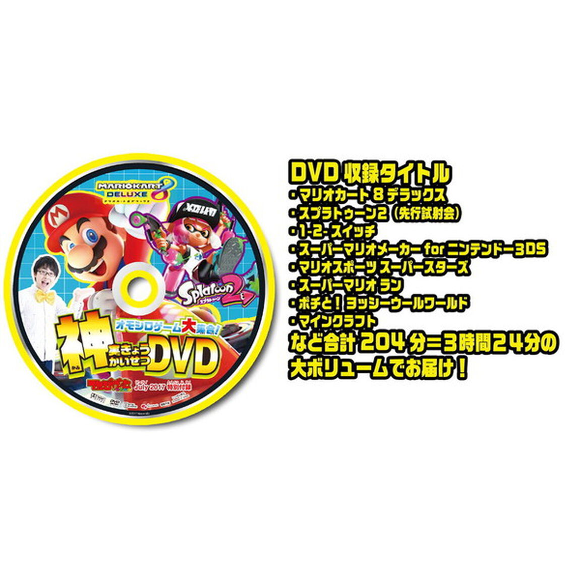 てれびげーむマガジン　２０１７－７月－８月