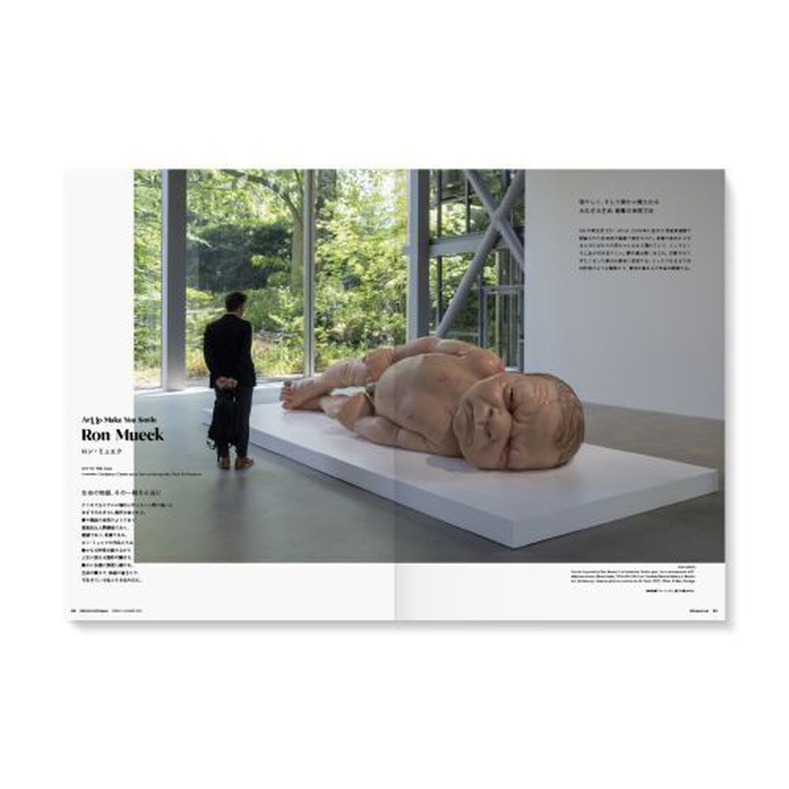 ＭｉｌＫ　ＭＡＧＡＺＩＮＥ　ｊａｐｏｎ　Ｎｏ．５１（２０２６Ｓｐｒｉｎｇ／Ｓｕｍｍｅｒ）