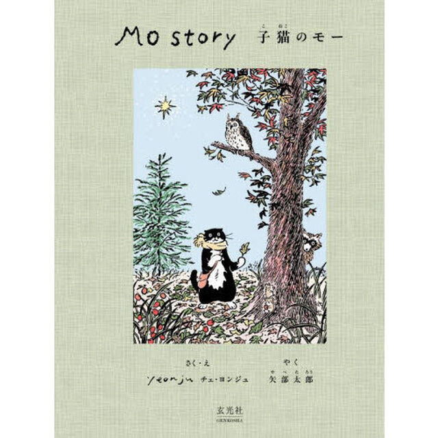 Ｍｏ　Ｓｔｏｒｙ子猫のモー