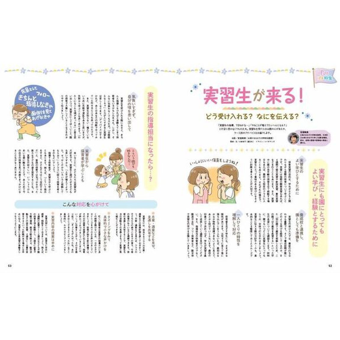 ポット　２０２３年６月号