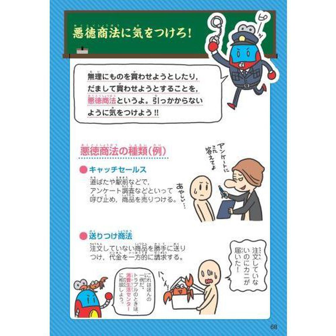 物の流れ