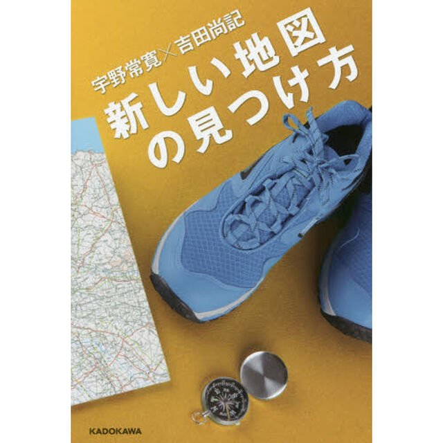 新しい地図の見つけ方