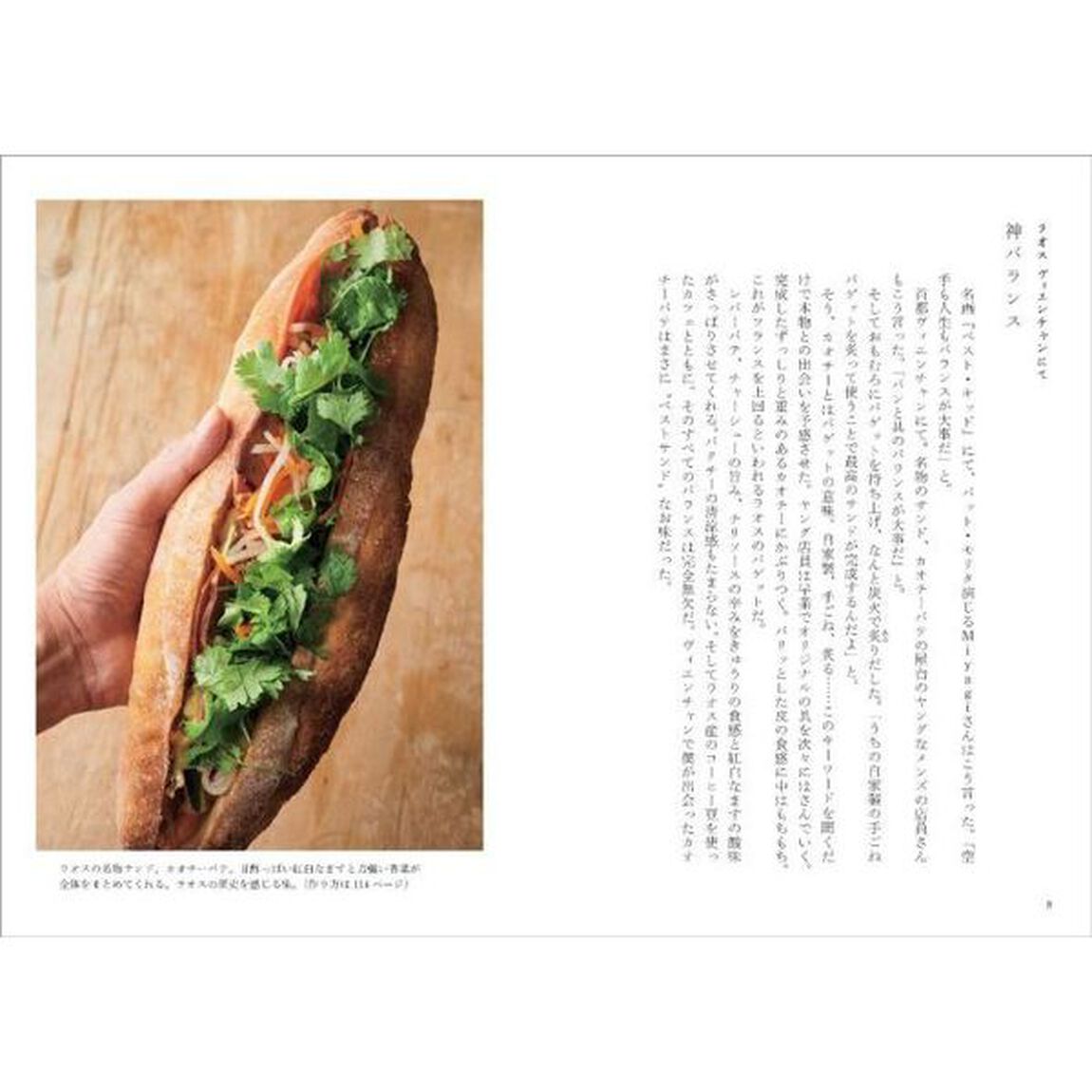 アジアの台所に立つとすべてがゆるされる気がした