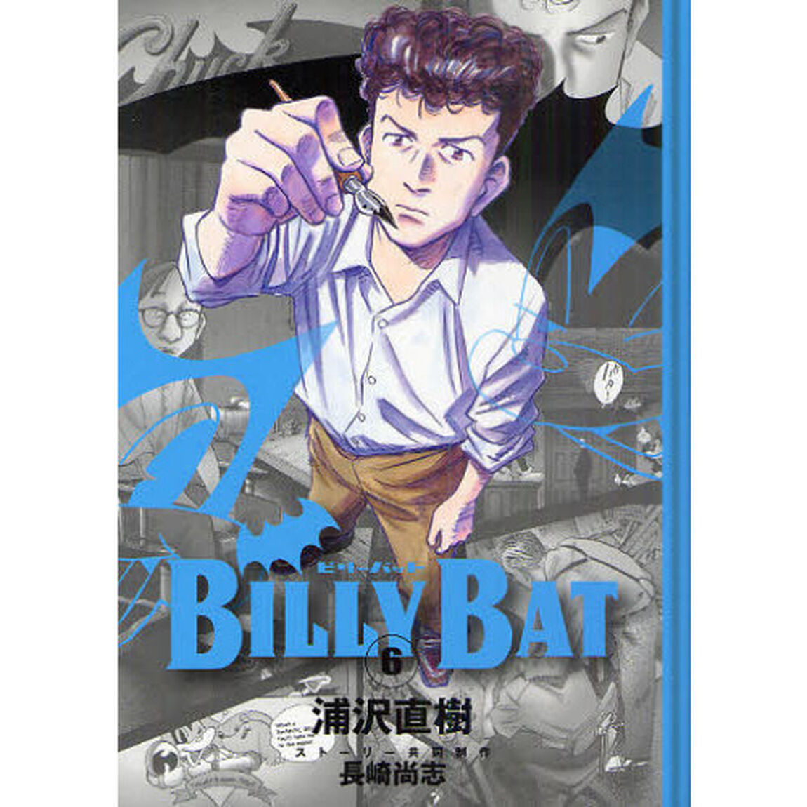 ＢＩＬＬＹ　ＢＡＴ　６