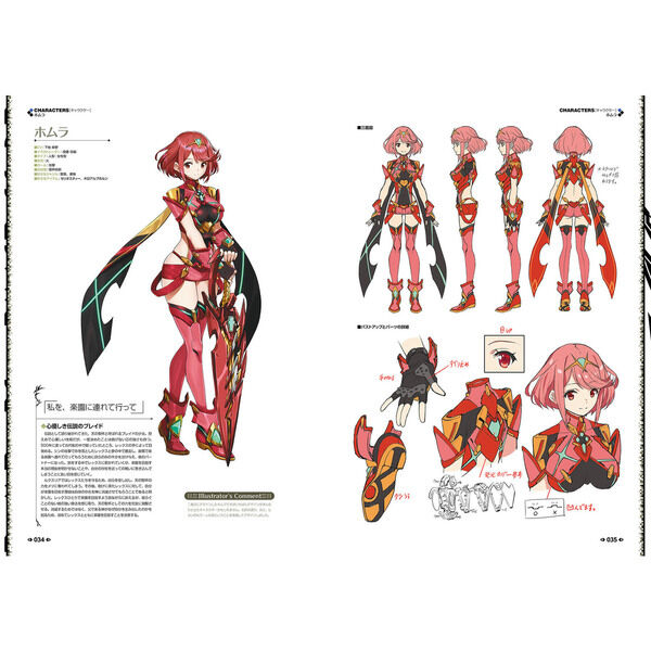 ゼノブレイド2オフィシャルアートワークスアルスト・レコード - 通販