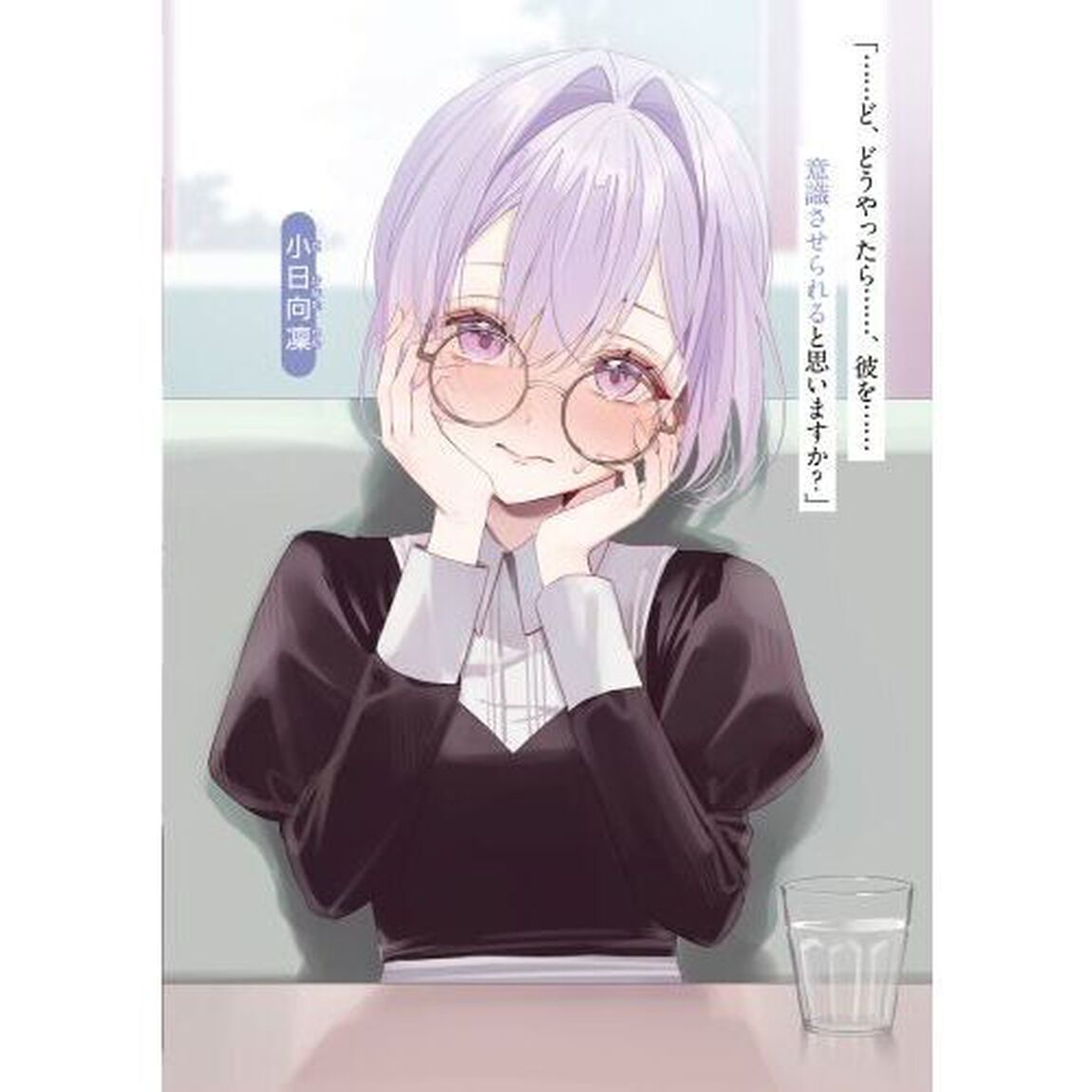 なぜかＳ級美女達の話題に俺があがる件　４