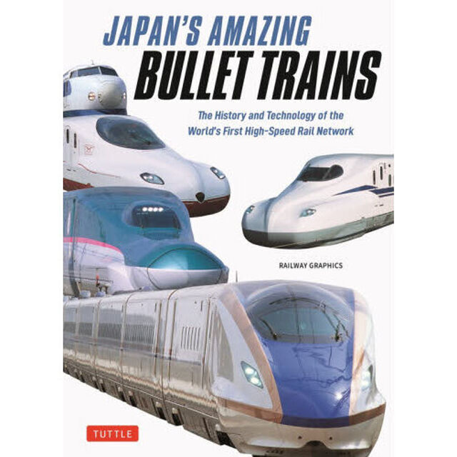 ＪＡＰＡＮ&rsquo;Ｓ　ＡＭＡＺＩＮＧ　ＢＵＬＬＥＴ　ＴＲＡＩＮＳ