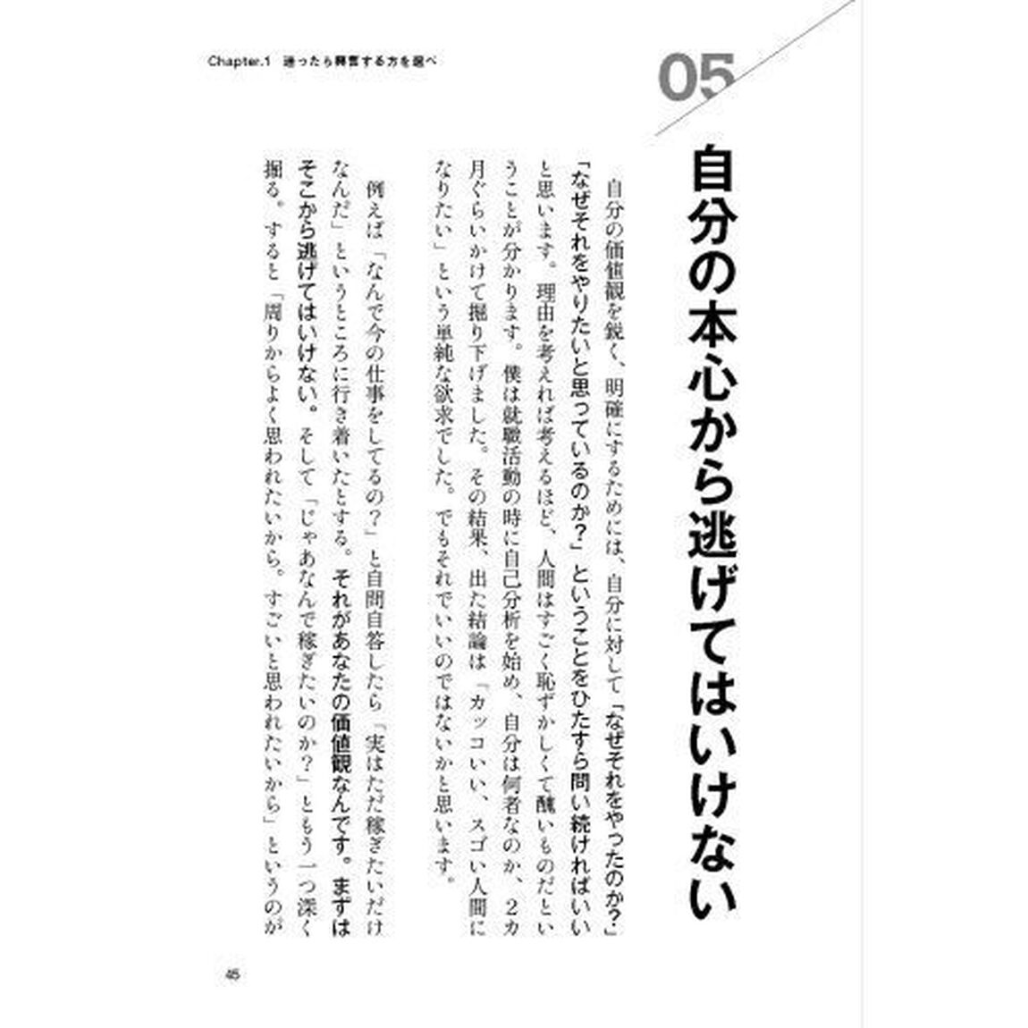 突き抜ける人は感情で動く　結果を出すためのメンタルと行動力のつくり方