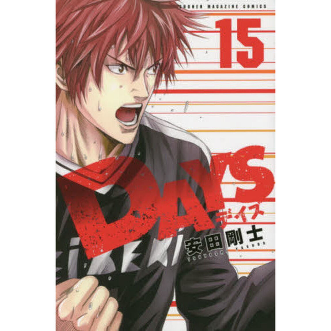ＤＡＹＳ　１５