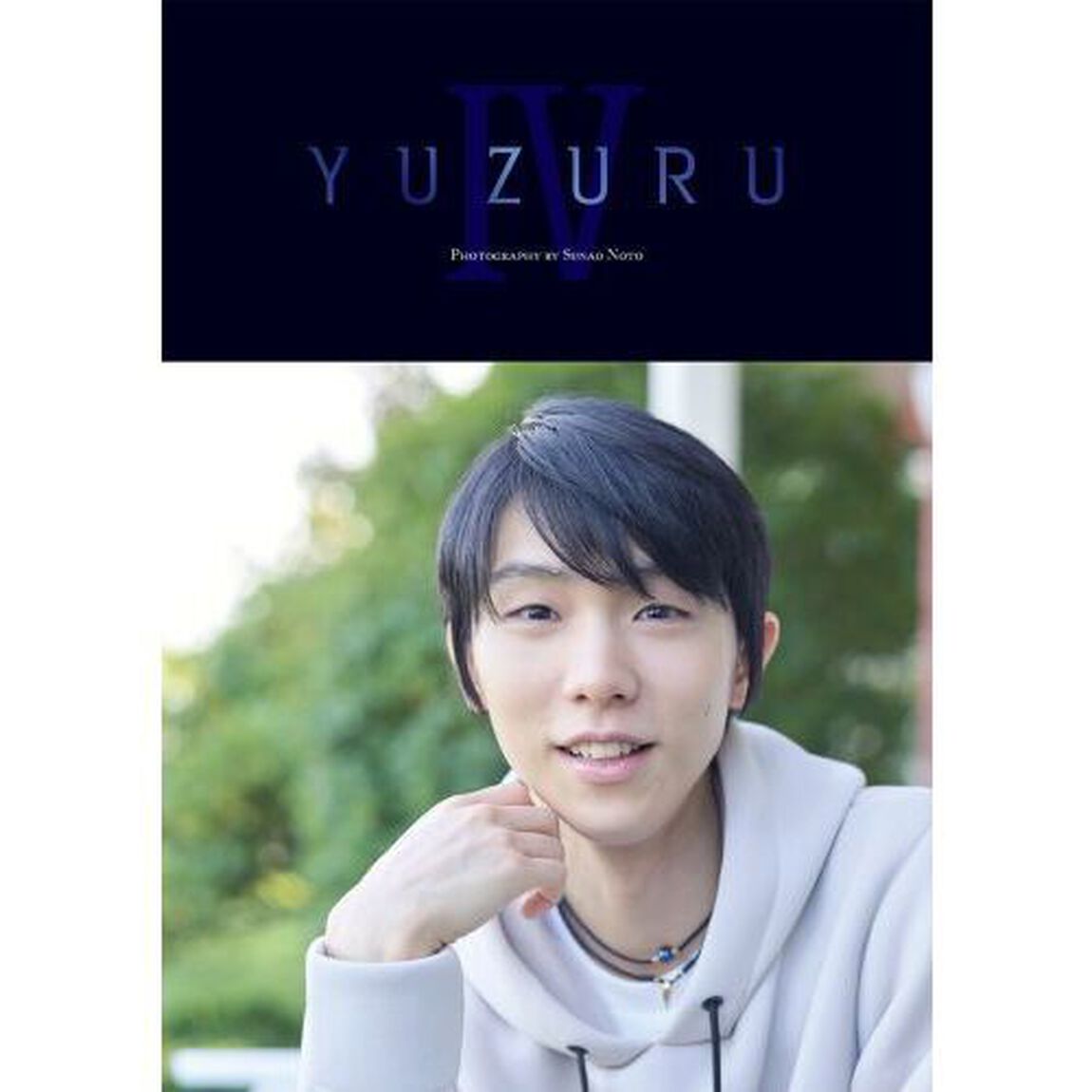 YUZURU IV 羽生結弦写真集