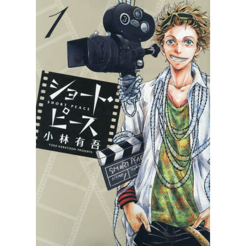 ショート・ピース 1 - 通販｜セブンネットショッピング