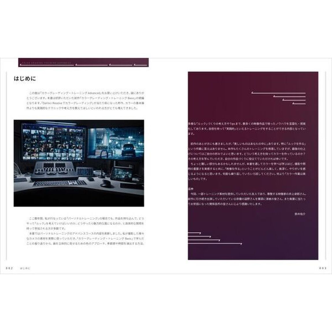カラーグレーディング・トレーニングＡｄｖａｎｃｅｄ　ＤａＶｉｎｃｉ　Ｒｅｓｏｌｖｅで実践する　そのまま作品に活かせる実践的テクニックをハンズオン形式で学ぶ